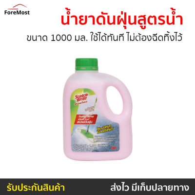 🔥ขายดี🔥 น้ำยาดันฝุ่นสูตรน้ำ 3M Scotch-Brite ขนาด 1000 มล. ใช้ได้ทันที ไม่ต้องฉีดทิ้งไว้ - น้ำยาดันฝุ่น สเปรย์ดันฝุ่น น้ำยาถูพื้นเงา น้ำยาดักฝุ่น นำ้ยาดันฝุ่น น้ำยาทำความสะอาด น้ำยาถูพื้น น้ำยาถูพื้นหอม น้ำยาดักฝุ่น Duster Spray