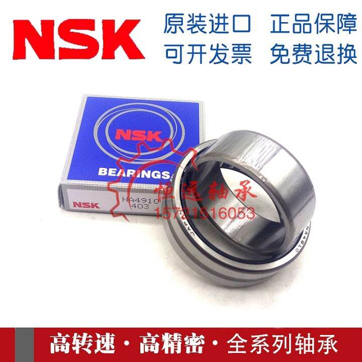 nsk-imported-needle-roller-bearings-rna-na4908-4909-4910-4911-4912-4913-4914-4915