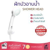 ฝักบัวน้ำแรง ฝักบัวแรงดัน DONMARK ฝักบัวอาบน้ำสีขาวพร้อมสาย ปรับน้ำได้ 3 ระดับ CD-19W ขาว น้ำแรงกำลังดี อาบสบายตัว ออกแบบมาให้ประหยัดน้ำกว่าทั่วไป  Shower head จัดส่งฟรีทั่วประเทศ