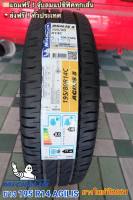 Michelin 195/80R14 ชุด 1 เส้น(เทียบเท่า 195R14) มิชลิน รุ่น Agilis3 รุ่นล่าสุด อะจิลิส3 (ปี2023) ฟรี! จุ๊บลมPacific ทุกเส้น สำหรับยางรถกระบะและรถตู้ จัดส่งฟรี**