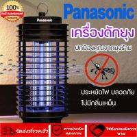 【Panasonic】เครื่องดักยุง เครื่องไล่ยุง ที่ดักยุงไฟฟ้า เครื่องดักยุง 2023 ที่ดักยุง ดักยุง เครื่องดักยุงไฟฟ้า mosquito killer โคมไฟฆ่ายุง ใช้พลังงานต่ำ 3W แหล่งจ่ายไฟ220Vเครื่องฆ่ายุงไฟฟ มีประสิทธิภาพในการฆ่ายุง การประหยัดพลังงาน