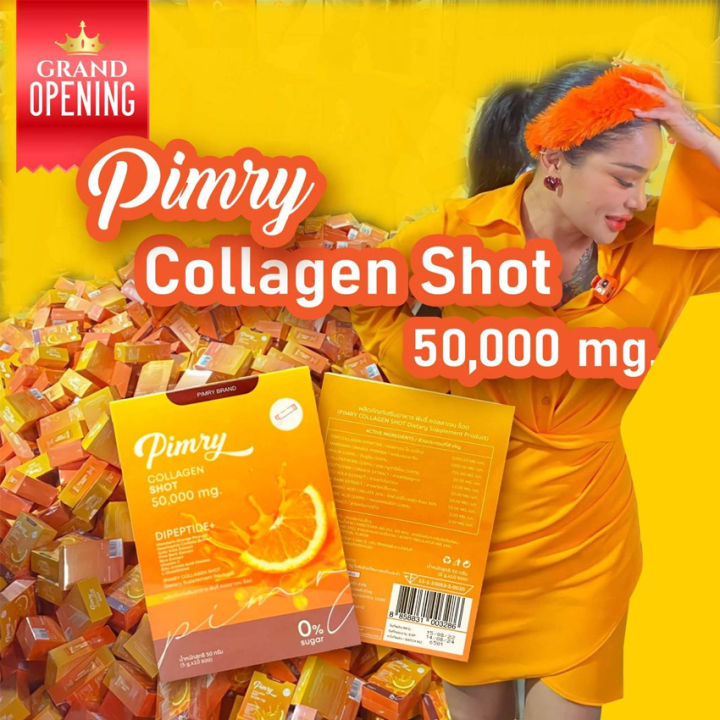 pimry-collagen-shot-dipeptide-พิมรี่-คอลลาเจน-ช็อต-พิมรี่พายคอลลาเจน-10-ซอง-กล่อง-1-กล่อง