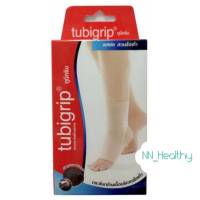 Tubigrip Ankle ทูบีกริบ ผ้ายืดรัดสวมข้อเท้า ลดบวมเคล็ด มีไซด์ ( S ) 1 กล่อง