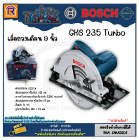 BOSCH (บ๊อช) เลื่อยวงเดือน 9 นิ้ว GKS 235 Turbo (GKS235) 2,050 วัตต์ (2050W) เลื่อย เลื่อยไฟฟ้า เครื่องมือไฟฟ้า เครื่องมือช่าง (Circular Saw) (314235)