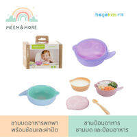 Hogokids ของแท้ ชามบดอาหารพกพาพร้อมช้อนและฝาปิด ชามป้อนอาหาร ชามบดและป้อนอาหาร