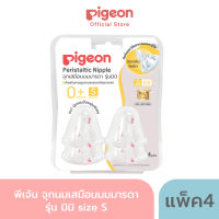 Pigeon พีเจ้น จุกนมเสมือนฯ มินิ ไซส์ S แพ็ค 4