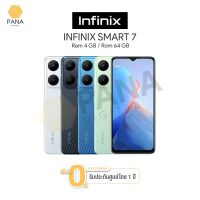 Infinix Smart7(4+64GB) จอใหญ่ 6.6 นิ้ว 5000mAh | ประกันนาน 1 ปี