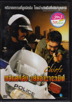 Chiefs พลิกคดีลับ เย้ยอำนาจทมิฬ (DVD) ดีวีดี