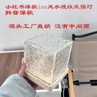 The little red book hot style rotating creative bedroom romantic light water dynamic square corrugated atmosphere lamp flame