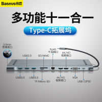 typec การขยายแท่นวาง usb เครื่องแยกสาย hub ปลั๊กอะแดปเตอร์แล็ปท็อป hdmi การโอนกิกะบิต .