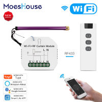 WiFi RF Smart Curtain Module Switch for Electric Roller Shutter Motor Tuya Wireless Remote Control Work with Alexa Home