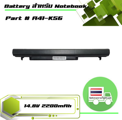 สินค้าเทียบเท่า แบตเตอรี่ Battery Asus สำหรับรุ่น A46 A46C A46CA A46CM A46E A46SV A56 A56C A56CA A56CM K46 K46C K46CA K46CB K46CM K56 K56C K56CA K56CM S46 S46C S46CA S46CM S56 S56C S56CA S56CM S405 S405C S405CA S405CM S505 S505C S505CA , Part # A41-K56