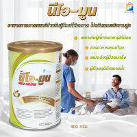 NEO-MUNE อาหารทางการแพทย์สำหรับผู้ป่วยที่ต้องการโปรตีนและพลังงานสูง ตรานีโอ-มูน กลิ่นวานิลลา (ปริมาณสุทธิ 400 กรัม)