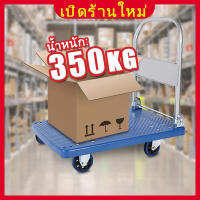 รถเข็นของ 4 ล้อ พับได้ พื้นเหล็ก รับน้ำหนัก 300 kg ขอบยางกันกระแทกรอบคัน Trolley Cart รถเข็นพับได้ รถเข็นของพับได้ รถเข็นพับ รถเข็น ร​รถเข็นเอนกประสงค์ ถเข็นพับ 4 ล้อ รถเข็นของหนัก