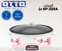 OTTO หม้อสุกี้ไฟฟ้าอเนกประสงค์ ขนาด 3 ลิตร รุ่น SP-325A