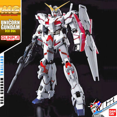 ⭐️ BANDAI GUNPLA MASTER GRADE MG 1/100 UNICORN GUNDAM VER OVA ประกอบ หุ่นยนต์ โมเดล กันดั้ม กันพลา ของเล่น VCA GUNDAM