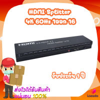 HDMI Splitter 4K 60Hz 1ออก 16