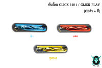 กันร้อน (บังท่อ,ครอบท่อ) CLICK 110 i / CLICK PLAY CBดำ + สี พร้อมเคลือบเงา FREE !!! สติ๊กเกอร์ AKANA