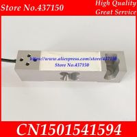 Authentic wide measuring weight weighing sensor YZC-664SD 100kg 200kg packaging machine belt scale pressure fittings load cell