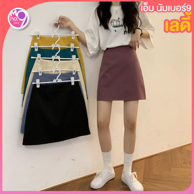 [พร้อมส่ง] ล้างสต๊อก!!! A-line skirt กระโปรงทรงเอ 5 สี กระโปรงทำงาน กระโปรงเที่ยว กระโปรงเอแฟชั่น น่ารัก สีพื้น ผ้าหนาไม่บาง