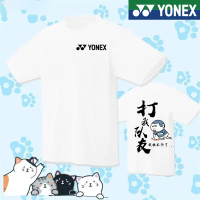 เสื้อผ้าเทนนิส Yonex2023สำหรับผู้ชายและผู้หญิงใหม่ฤดูร้อนเสื้อผ้ากีฬาฝึกซ้อมกลางแจ้งแห้งเร็วซึมซับเหงื่อระบายอากาศได้สวมใส่สบายวิ่ง