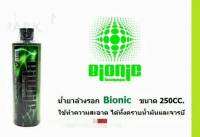 น้ำยาล้างรอก Bionic