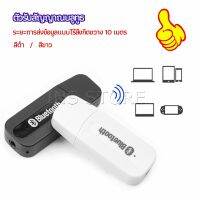 INS อุปกรณ์รับสัญญาณบลูทูธ บลูทูธติดรถยนต์ผ่านช่อง  bluetooth receiver