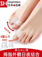 Imported Japanese brand hallux valgus corrector big foot bone and toe separation corrector can wear shoes for men and women day and night