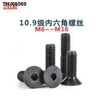 M1.6-m7/2/2.5/3/4/5 10.9/6/8-12 mile countersunk hex socket screws DIN7991 flat head bolts