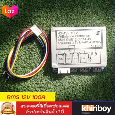 BMS Lifepo4 12v 100A 4S วงจรป้องกันแบตเตอรี่ลิเธี่ยมฟอสเฟต