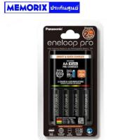 ถูกที่สุด ของแท้ Orignal eneloop Pro Panasonic Battery Charger 2 Hrs. + AA battery (2550mAh) 4 ก้อน แท่นชาร์จ + ถ่านชาร์จ