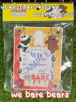 แผ่นป้ายทะเบียนภาษีรถยนต์ ที่ใส่พ.ร.บ. ที่ใส่ภาษีรถยนต์ ลิขสิทธิ์แท้ Webarebears ขนาดมาตราฐาน ลายสกินคมชัด ใส่ได้ทุกรุ่น