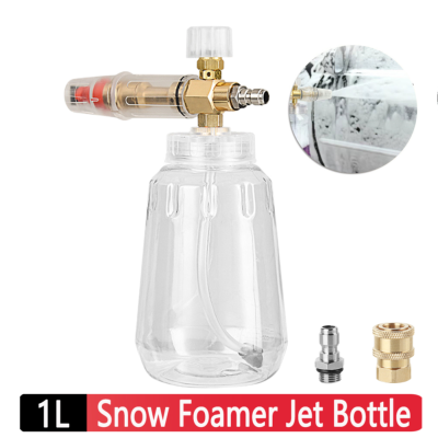 Foamer Jet ขวด14นิ้ว Quick Connect Snow Foam Lance เครื่องซักผ้าปรับหัวฉีดล้างรถสบู่โฟมปืนรถทำความสะอาดเครื่องมือ