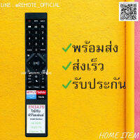 รีโมทรุ่น : ไฮเซนส์ Hisense รหัส EN3A70 ปุ่ม net you prime media สินค้าพร้อมส่ง