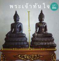 (Pre-Order) หลวงพ่อทันใจ