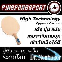 ไม้ปิงปอง Dr.neubauer รุ่น High Technology Cypress Carbon ไม้สไตล์บุก เข้ากันกับเม็ดอย่างดี มือเม็ดสมัยใหม่ต้องมี !!