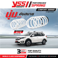 สปริงรถยนต์ YSS สำหรับรถ Honda BR-V ปี 2015 - ปัจจุบัน