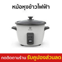 ?ขายดี? หม้อหุงข้าวไฟฟ้า Electrolux ขนาด 1.8 ลิตร กำลังไฟ 833 วัตต์ E2RC1-320W - หม้อหุงข้าวดิจิตอล หม้อหุงข้าวระบบดิจิตอล หม้อหุงข้าว หม้อหุงข้าวอัจฉริยะ หม้อหุงข้าวเล็ก หุงข้าวเล็ก หม้อหุงข้าวขนาดเล็ก หม้อหุงข้าวอุ่นทิพย์ rice cooker