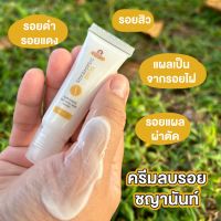 ครีมลบแผลเป็น15g ลดรอยแผลเป็น แผลผ่าตัด แผลไฟไหม้ น้ำร้อนลวก ซ่อมแซมผิวที่เสียให้ใหม่ เร่งการซ่อมแซมให้ผิว