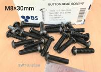 สน็อตหัวจมหัวกลม #หัวกลม# M8x30 (ราคาต่อแพ็ค 100 ตัว)ขนาด M8x30mm Grade : 12.9 Black Oxide BSF น็อตหัวจมดำ #หัวกลมหกเหลี่ยม แข็งได้มาตรฐาน