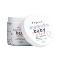 ▶️Mamuko​ Baby​ Cream มามูโกะ เบบี้​ ครีม​ บูสเตอร์นมวัว (100g.) [ ลดราคาพิเศษ30% ]