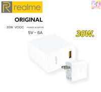 หัวชาร์จRealmeของแท้ เรียวมี Super VOOC 30W Flash Charge 5V-6A Max ของแท้ ชาร์จเร็ว ชาร์จด่วน ชาร์จด่วนRealme C21 C25 C27 C12 C17 7Pro 8Pro