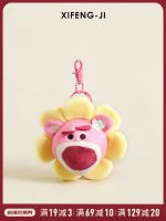 suitable for DIOR¯ Bag ornaments Disney strawberry bear pendant cute plush doll schoolbag pendant flower strawberry bear keychain