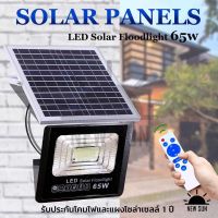 XAC ไฟโซลาเซลล์ JP- 65W Solar lights ไฟสปอตไลท์ กันน้ำ ไฟ Solar Cell ใช้พลังงานแสงอาทิตย์ โซลาเซลล์ Outdoor Waterproof Remote Control Solar light  โซล่าเซล