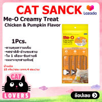 [1ถุง]Me-O Creamy Treats Chicken &amp; Pumpkin Flavor Cat licking snacks 4 sachets/pack /มีโอ ครีมมี่ ทรีต รสไก่ฟักทอง ขนมแมวเลีย 4 ซองต่อแพค