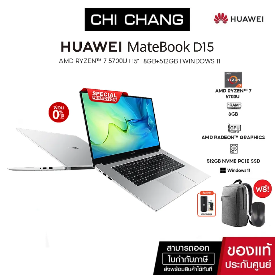 พร้อมส่งราคาพิเศษ)โน๊ตบุ๊ค HUAWEI MateBook D 15(BoM-WFP9)AMD Ryzen