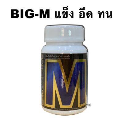 Big-M อาหารเสริมสำหรับท่านชาย อายุแค่ไหนก็ปึ๋งปั๋งได้1 กระปุก