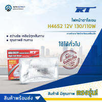 ?KT ไฟหน้าฮาโลเจน H4652 12V 130/110W ขาวหน้าลาย ไฟหน้าฮาโลเจนเหลี่ยมเล็ก  จำนวน 1 ดวง?