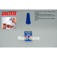 HOT** Loctite 403 กาวแห้งเร็ว สูตรพิเศษ ฝ้าน้อย กลิ่นน้อย 20g. ส่งด่วน กาว ร้อน เทป กาว กาว ตะปู กาว ยาง