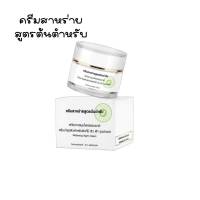 #New ครีมสาหร่ายสูตรต้นตำหรับ Whitening Night Cream สกัดจากสมุนไพรธรรมชาติ ( 1 กระปุก )